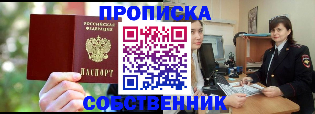 прописка иностранных граждан в Лабытнанги