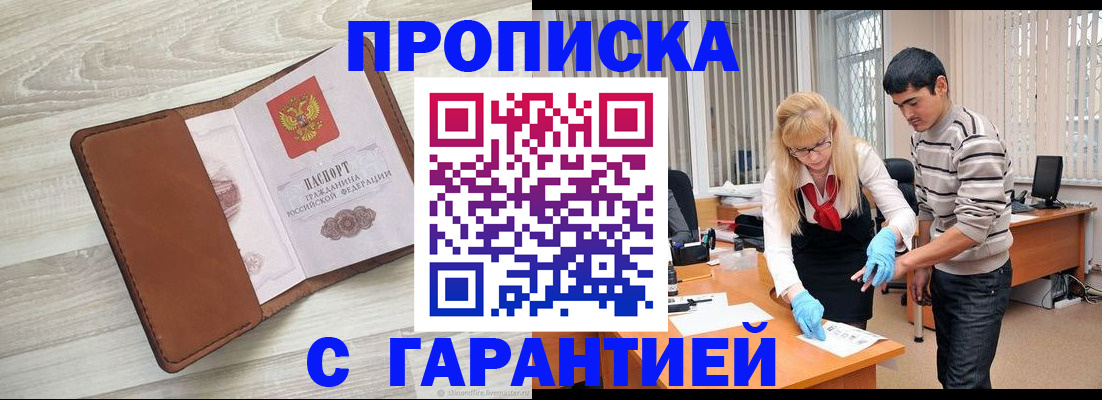 миграционный учет в Лабытнанги