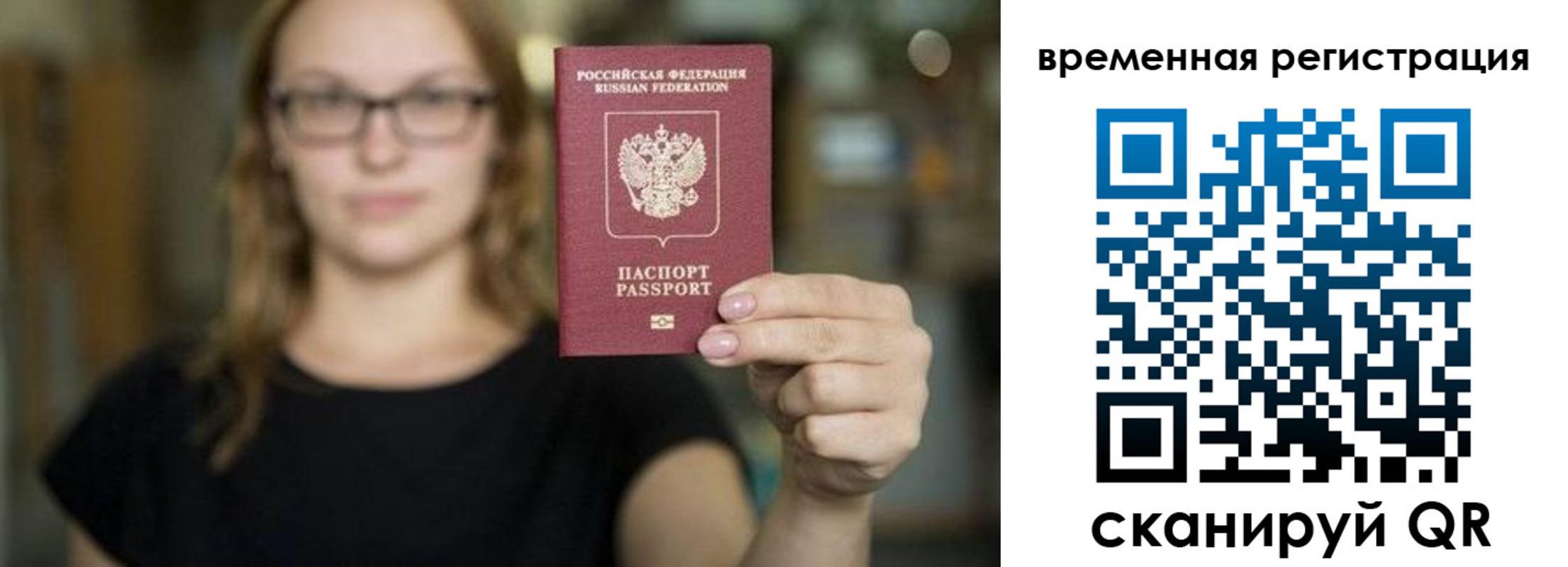 купить прописку в Лабытнанги