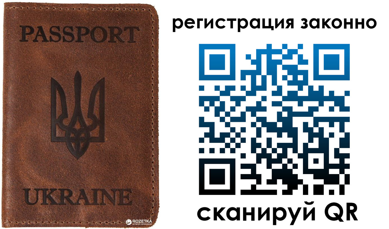 прописка законно в Лабытнанги