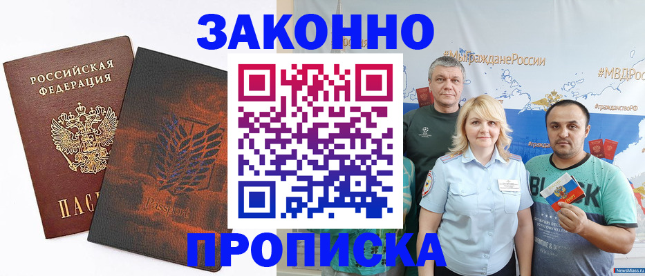 прописка иностранных граждан в Лабытнанги