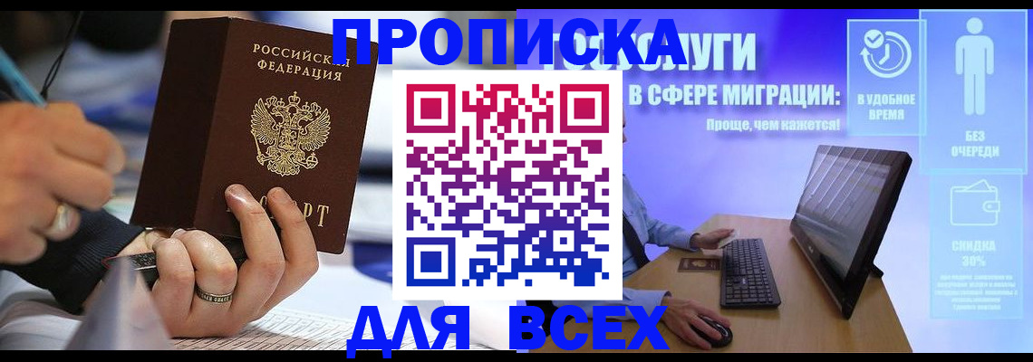 временная регистрация поиск в Лабытнанги