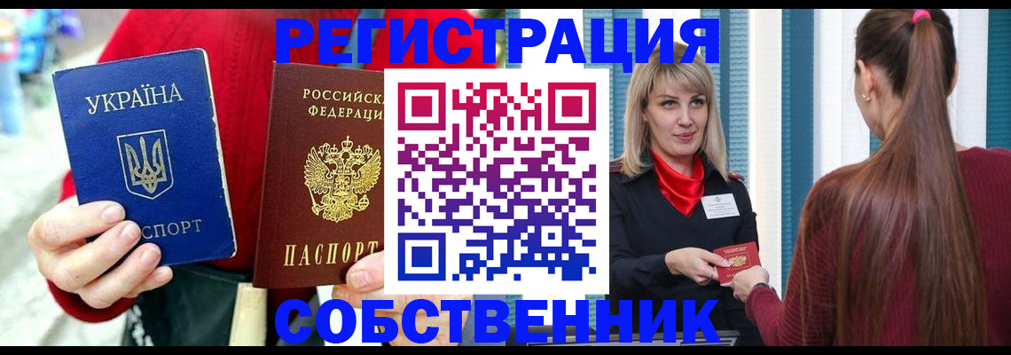 прописка гарантия в Лабытнанги