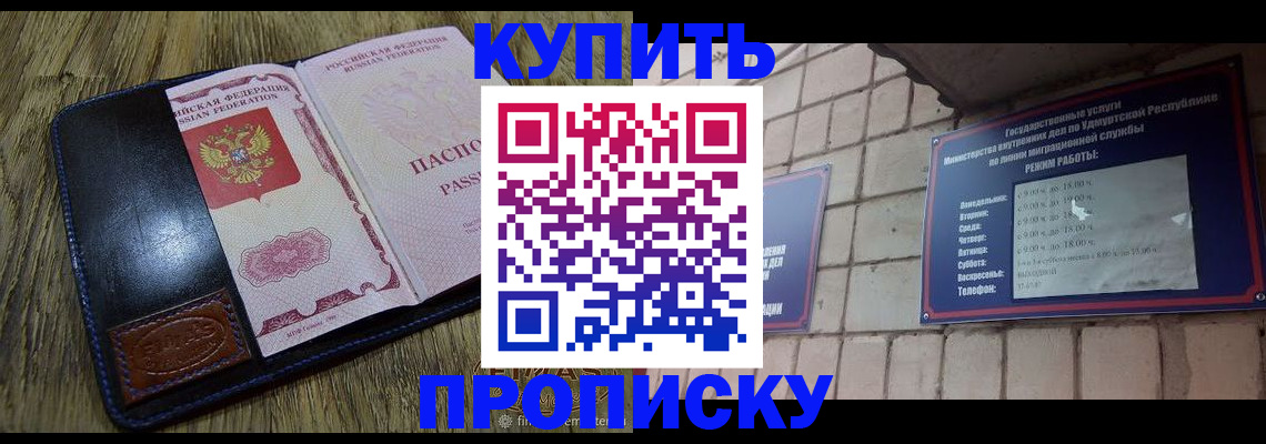 временная регистрация надежно в Лабытнанги