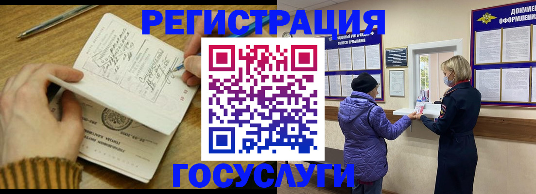 временная регистрация 2025 в Лабытнанги